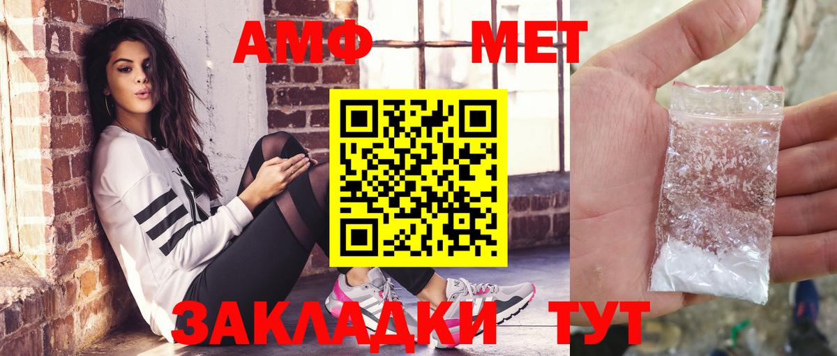 АМФ 97%  Amphetamine  Амфетамин  Вход с VPN  Медногорск 