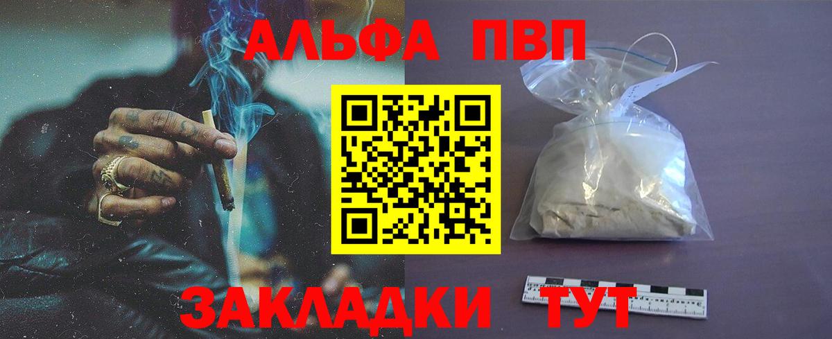 Медногорск  Alpha-PVP СК  Вход с VPN  Альфа ПВП кристаллы  A-PVP VHQ 