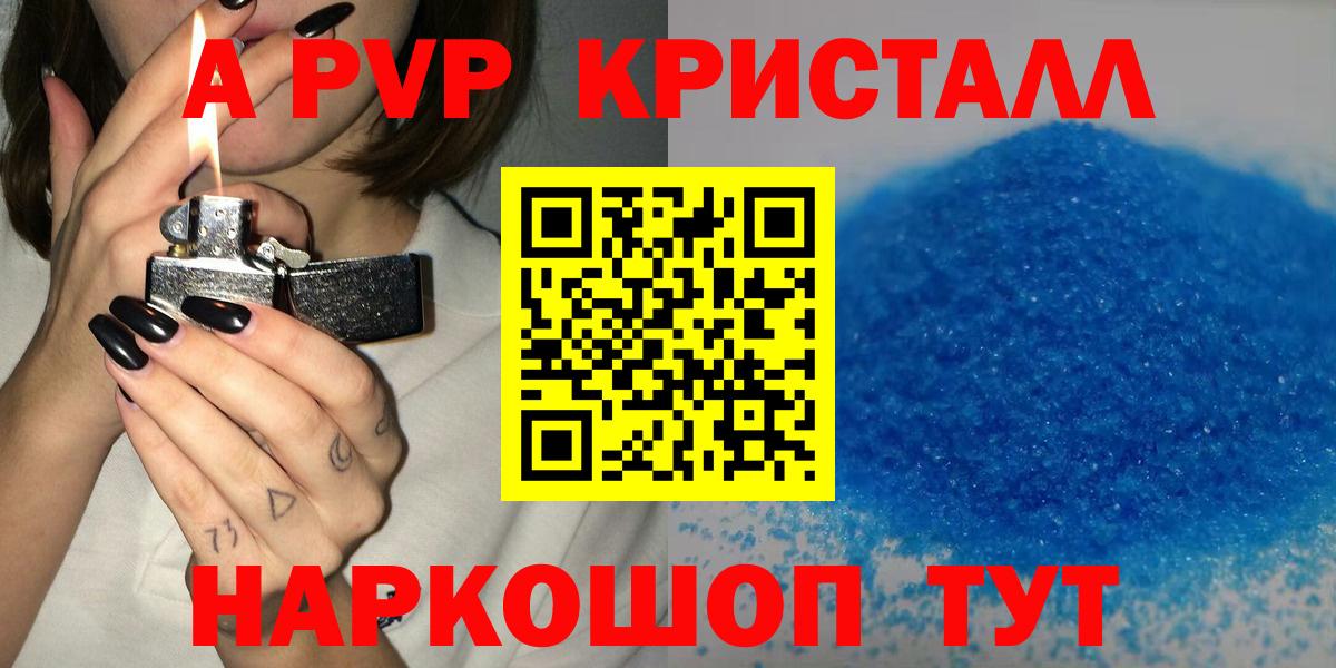 APVP  Медногорск  Alpha PVP мука  Альфа ПВП кристаллы  A PVP Crystall 