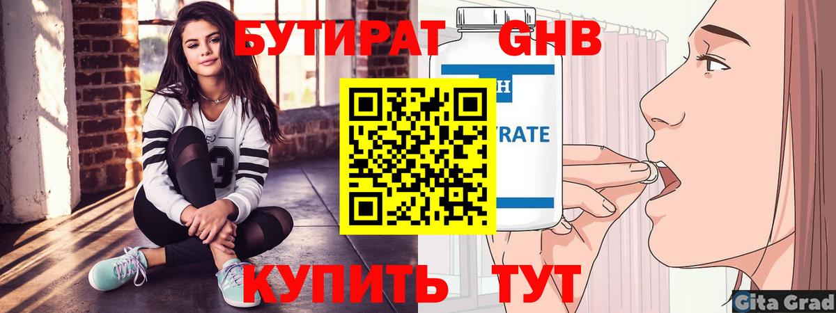 БУТИРАТ оксана  Вход с VPN  Медногорск 