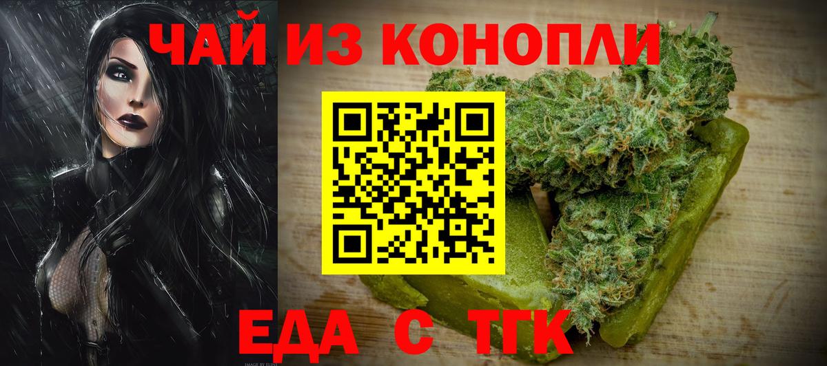 Кодеин Медногорск