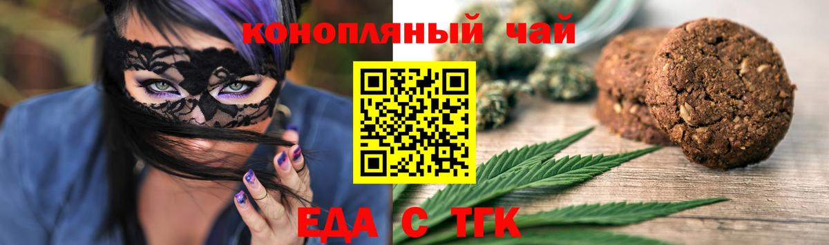 Медногорск  Еда ТГК марихуана  Вход с VPN 