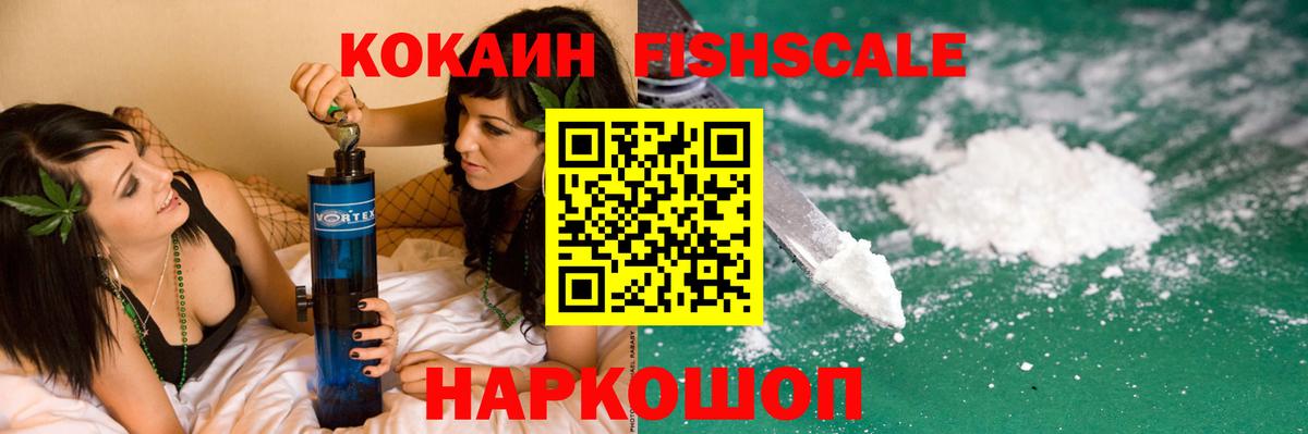 Медногорск  Кокаин Боливия  Кокаин  COCAIN 97%  хочу   Вход с VPN 