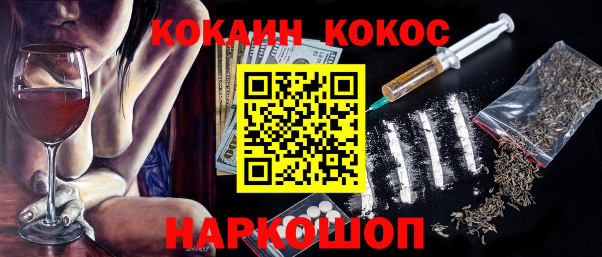 КОКАИН VHQ Медногорск