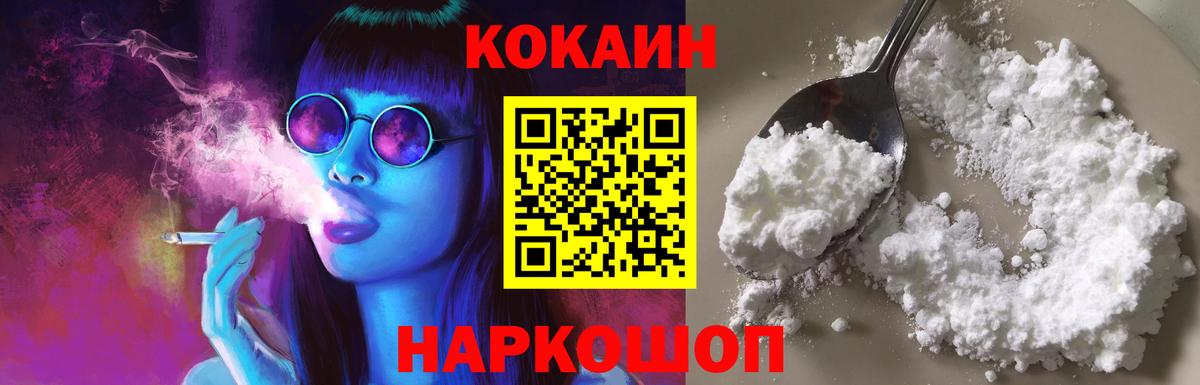 Cocaine VHQ Медногорск