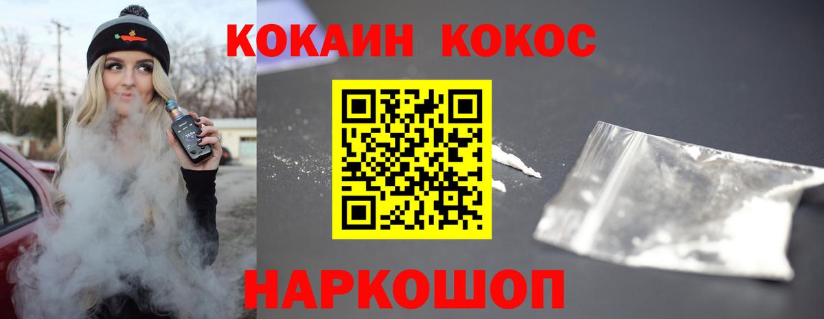 COCAIN Перу  Медногорск 