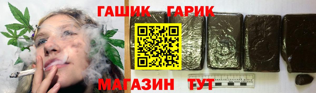 Медногорск  Гашиш Изолятор  Вход с VPN  Гашиш 40% ТГК 