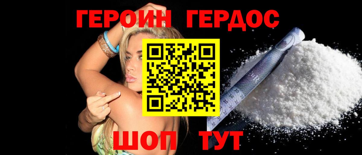 Медногорск  Героин VHQ  ГЕРОИН  Вход с VPN 