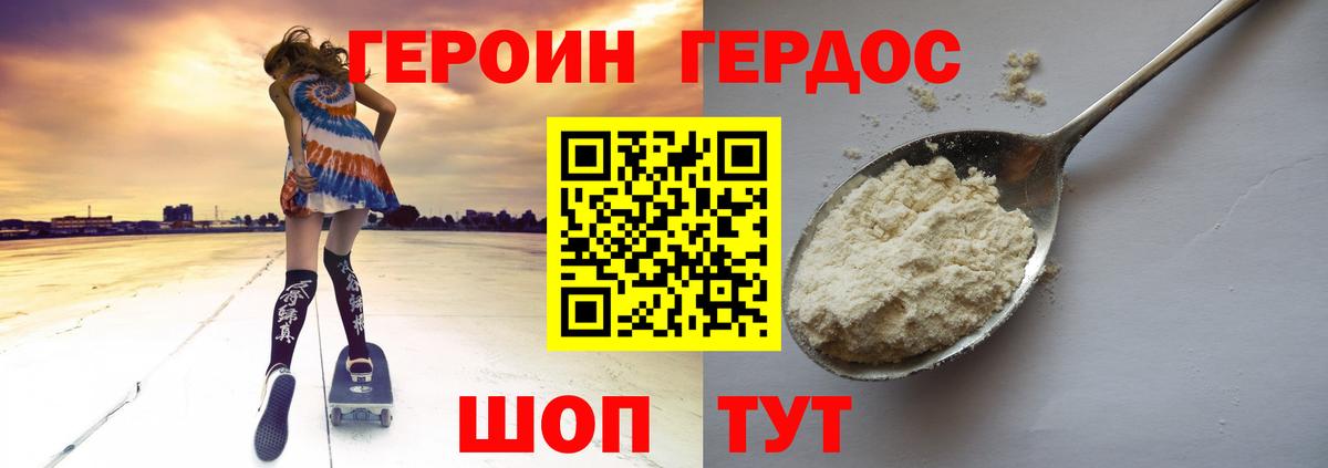Героин гречка Медногорск