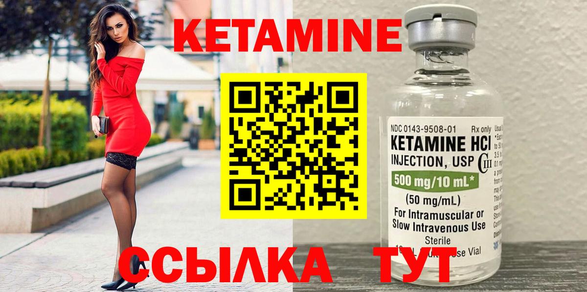 КЕТАМИН ketamine Медногорск