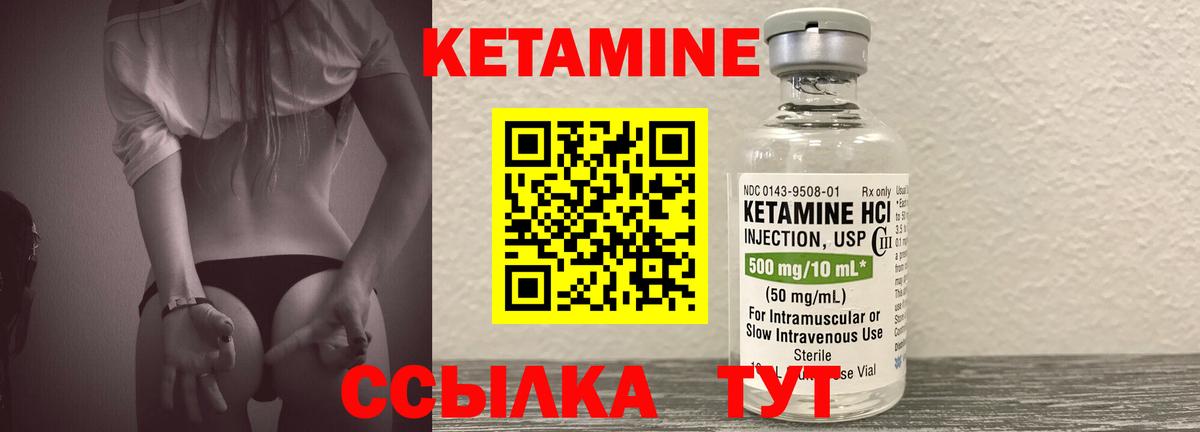 Медногорск  КЕТАМИН VHQ  Вход с VPN 