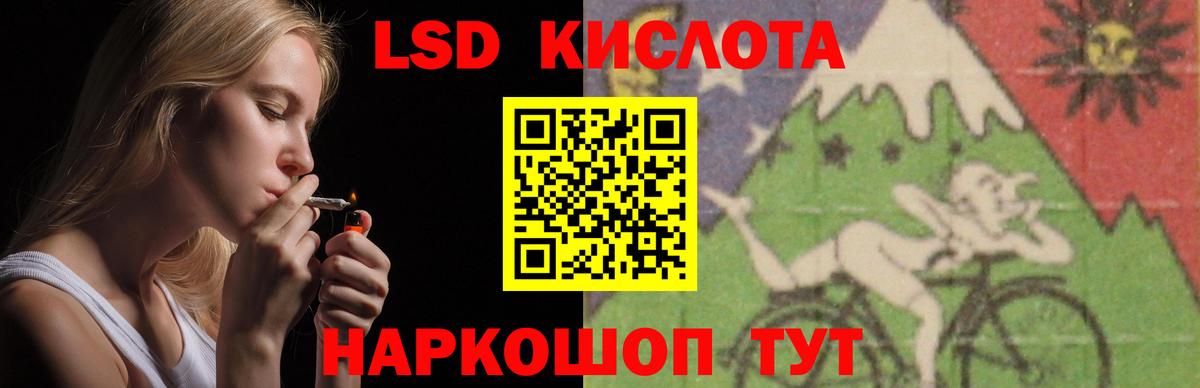 ЛСД экстази кислота  LSD-25 экстази  Медногорск  Лсд 25 экстази ecstasy 