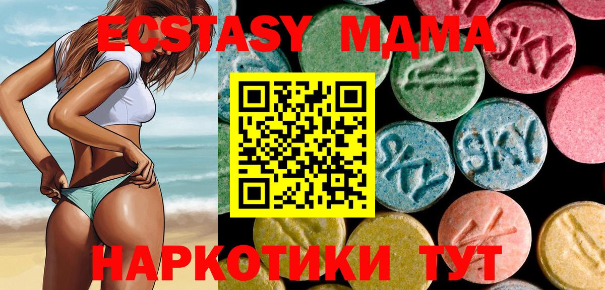 МДМА кристаллы Медногорск