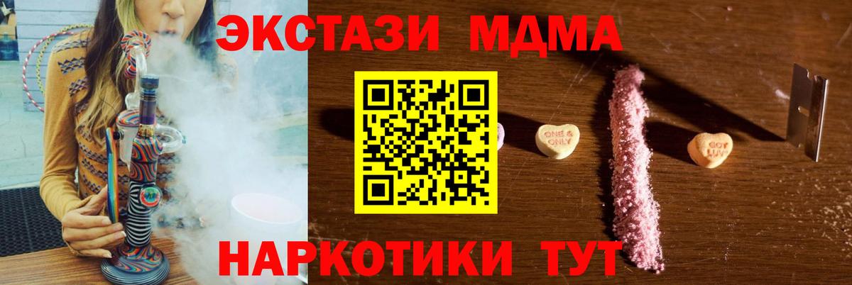 Медногорск  MDMA  Вход с VPN  МДМА молли  MDMA молли 