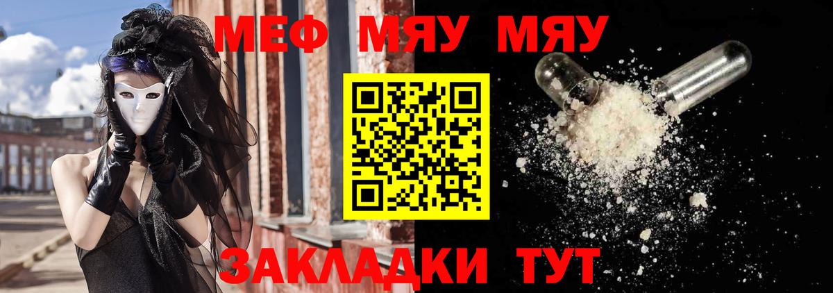 МЕФ 4 MMC  Медногорск  Меф  Меф мука  МЯУ-МЯУ 