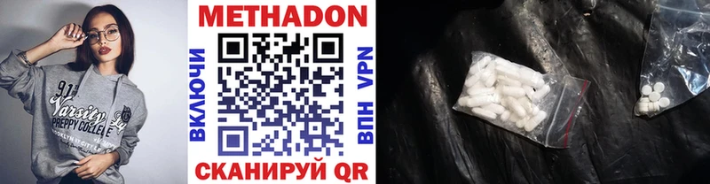 МЕТАДОН methadone  Медногорск 
