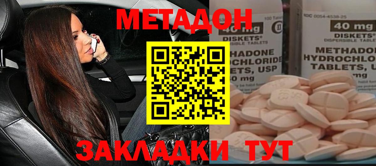 Метадон VHQ  сайты даркнета телеграм  Медногорск  Вход с VPN  МЕТАДОН VHQ 
