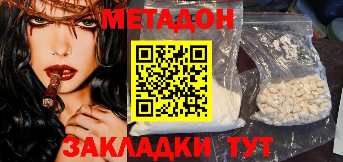 МЕТАДОН белоснежный  МЕТАДОН мёд  Медногорск 