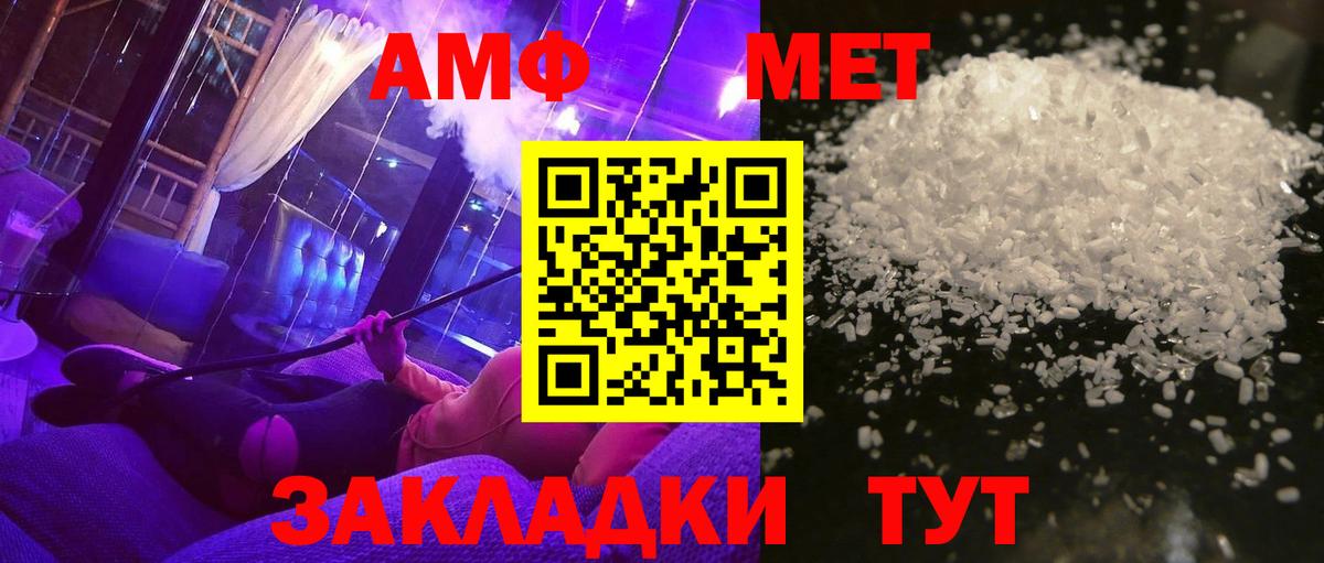 МЕТАМФЕТАМИН Декстрометамфетамин 99.9% Медногорск