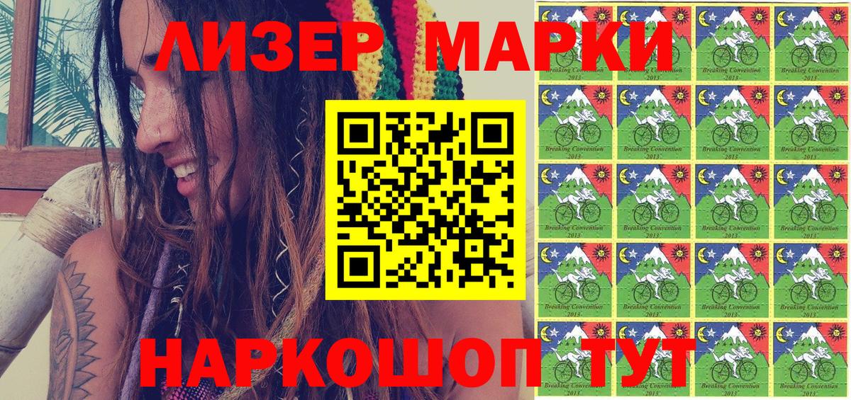 Марки N-bome 1,5мг Медногорск