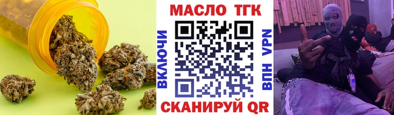 где можно купить Медногорск ТГК THC oil