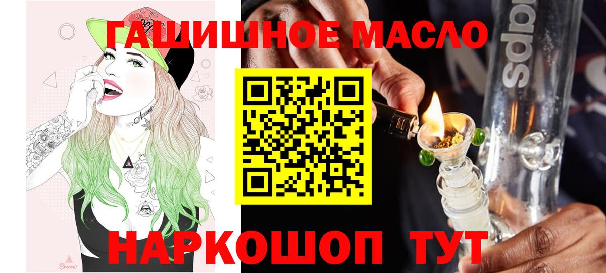 ТГК гашишное масло  Вход с VPN  Дистиллят ТГК жижа  Медногорск 