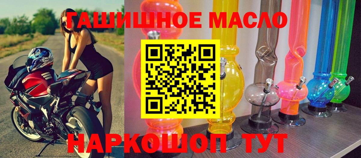 Дистиллят ТГК THC oil  купить наркотик  ТГК жижа  Медногорск 
