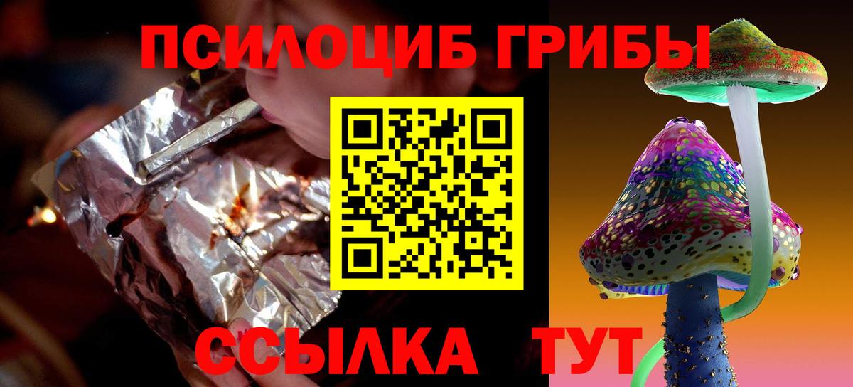 Галлюциногенные грибы мухоморы Медногорск