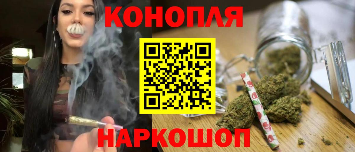 Канабис SATIVA & INDICA Медногорск