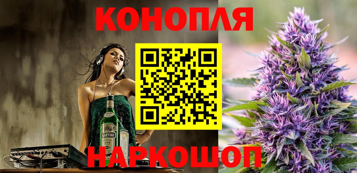 Медногорск  Марихуана LSD WEED  Каннабис ГИДРОПОН  Вход с VPN 